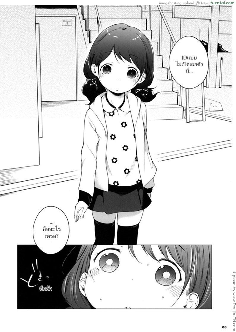 ครบร้อยแต้ม แจกของดี - แผ่น 5