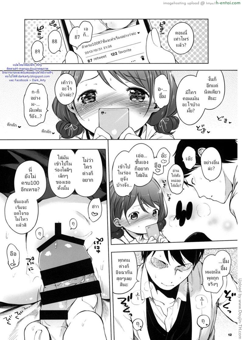 ครบร้อยแต้ม แจกของดี - แผ่น 11