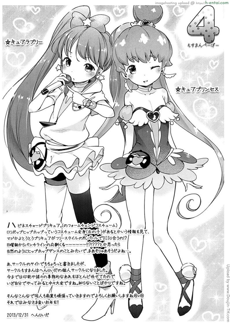 ครบร้อยแต้ม แจกของดี - แผ่น 18