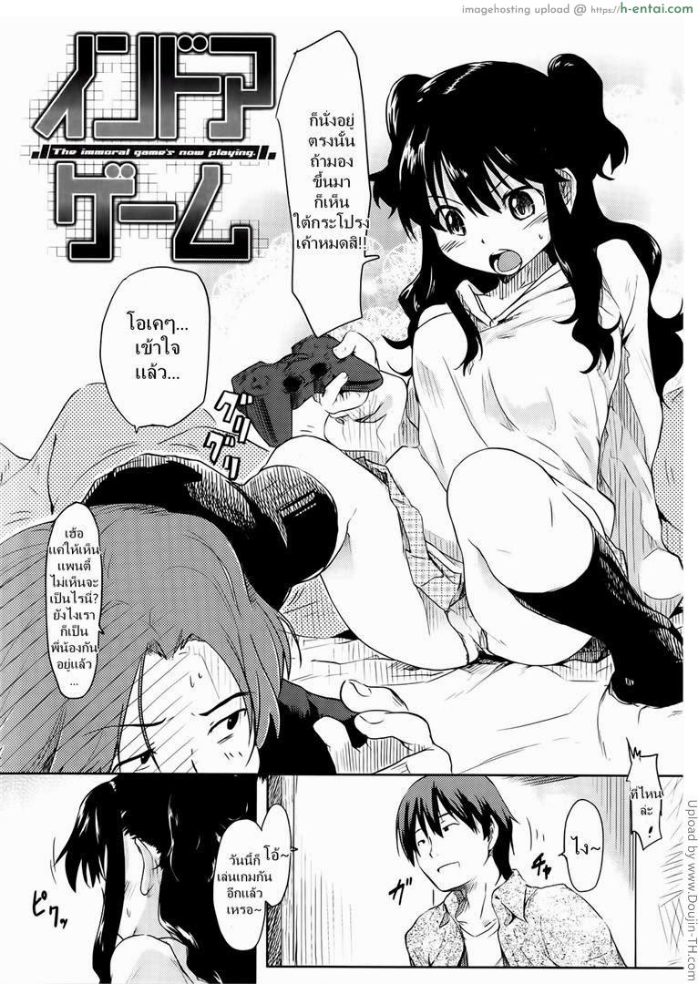 เกมอะไรเล่นในห้อง - แผ่น 2