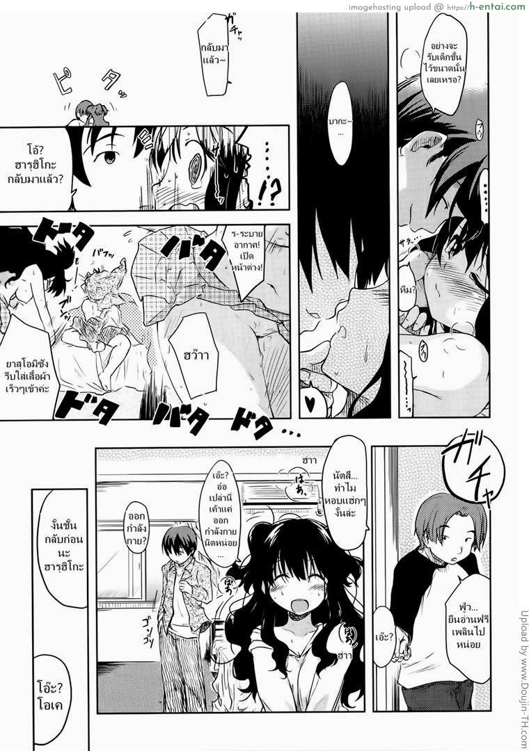 เกมอะไรเล่นในห้อง - แผ่น 17