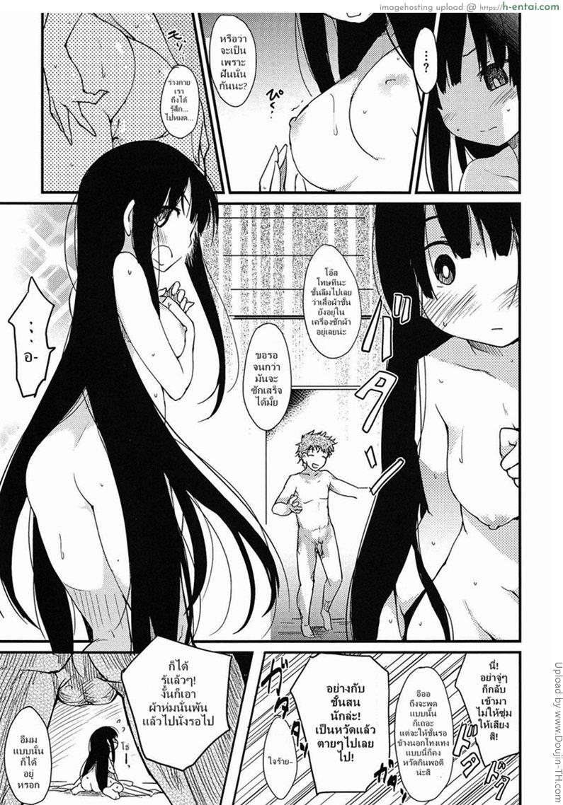 เป็นเพราะฝัน - แผ่น 7