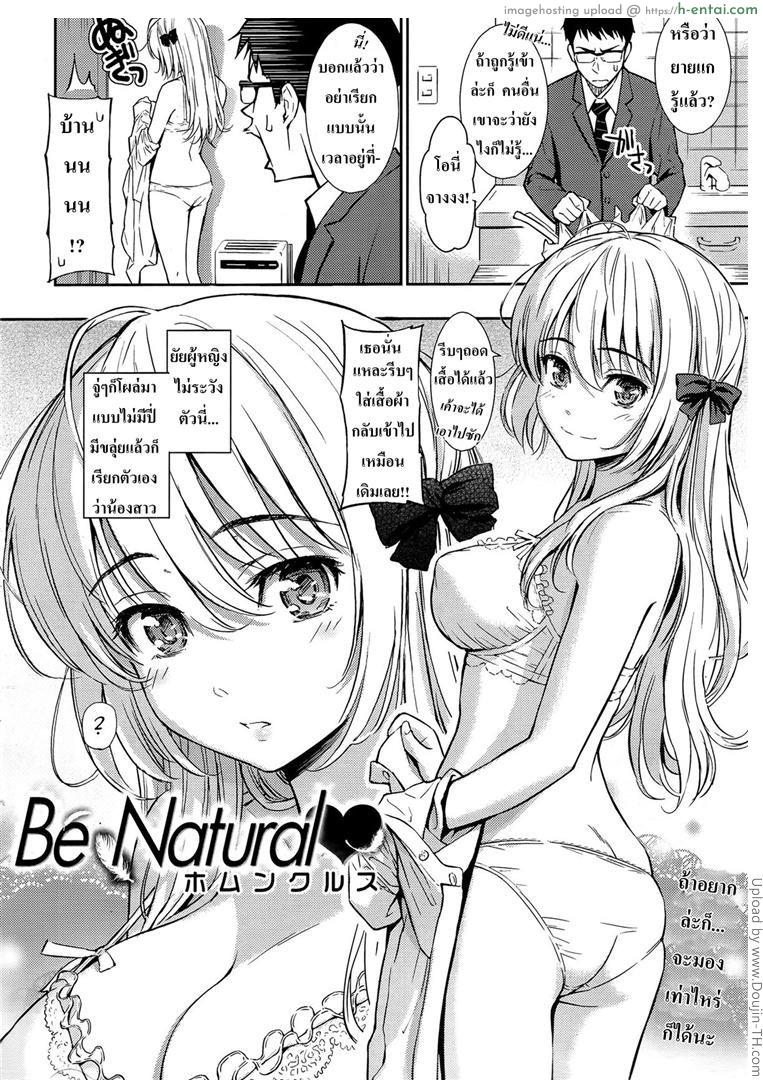 ซั่มน้องมันเรื่องปกติ - แผ่น 2