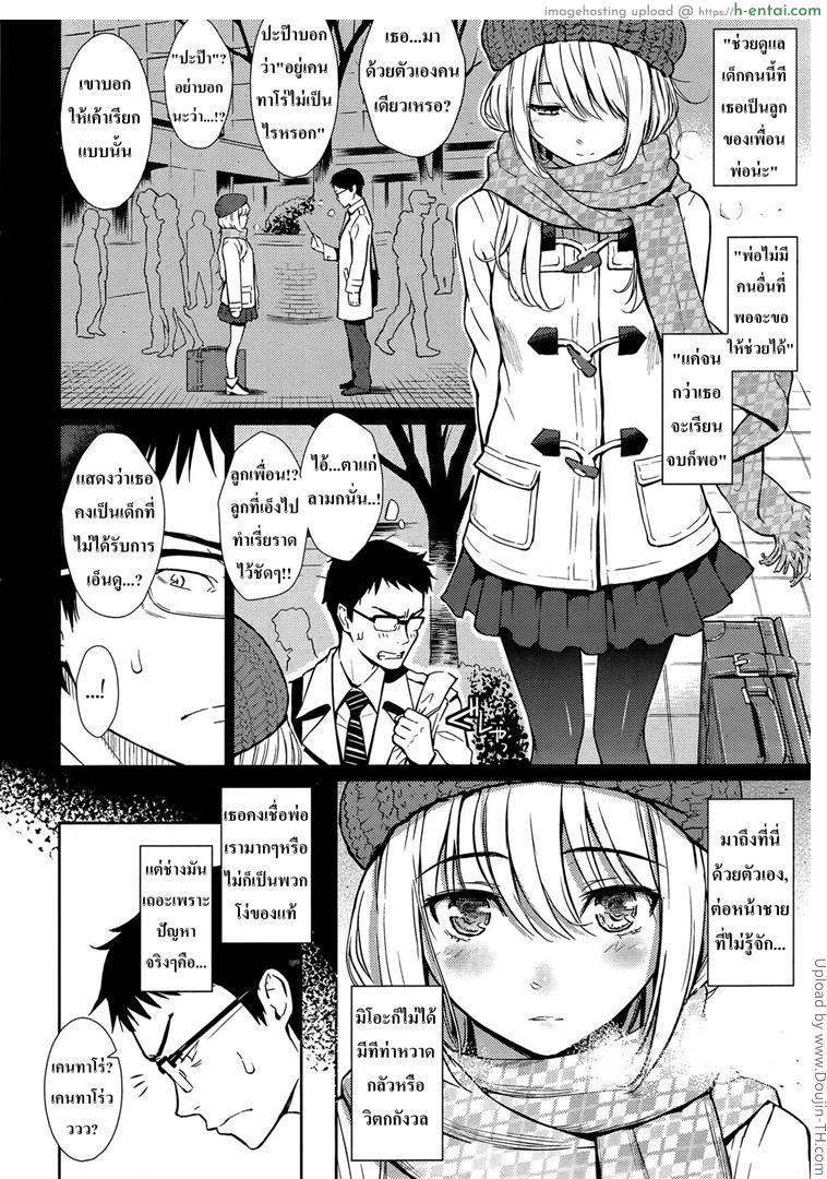 ซั่มน้องมันเรื่องปกติ - แผ่น 4