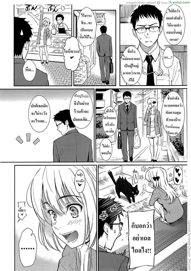 ซั่มน้องมันเรื่องปกติ - แผ่น 6