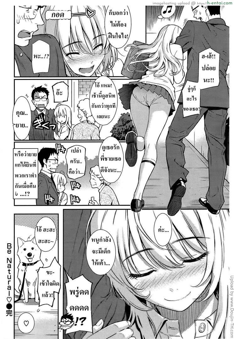 ซั่มน้องมันเรื่องปกติ - แผ่น 24