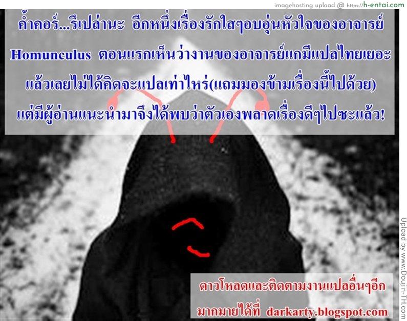 ซั่มน้องมันเรื่องปกติ - แผ่น 25