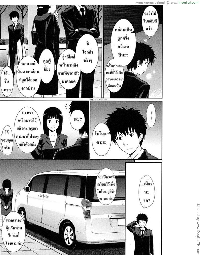 เกือบลืมไปแล้ว - แผ่น 3