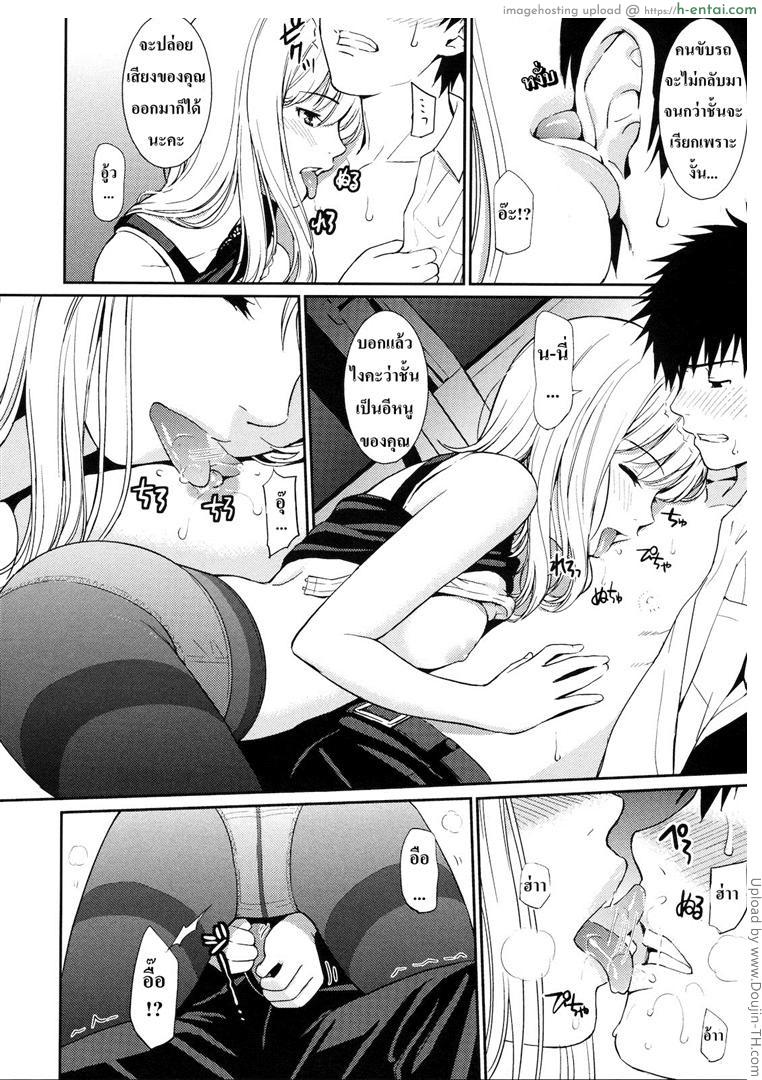 เกือบลืมไปแล้ว - แผ่น 8