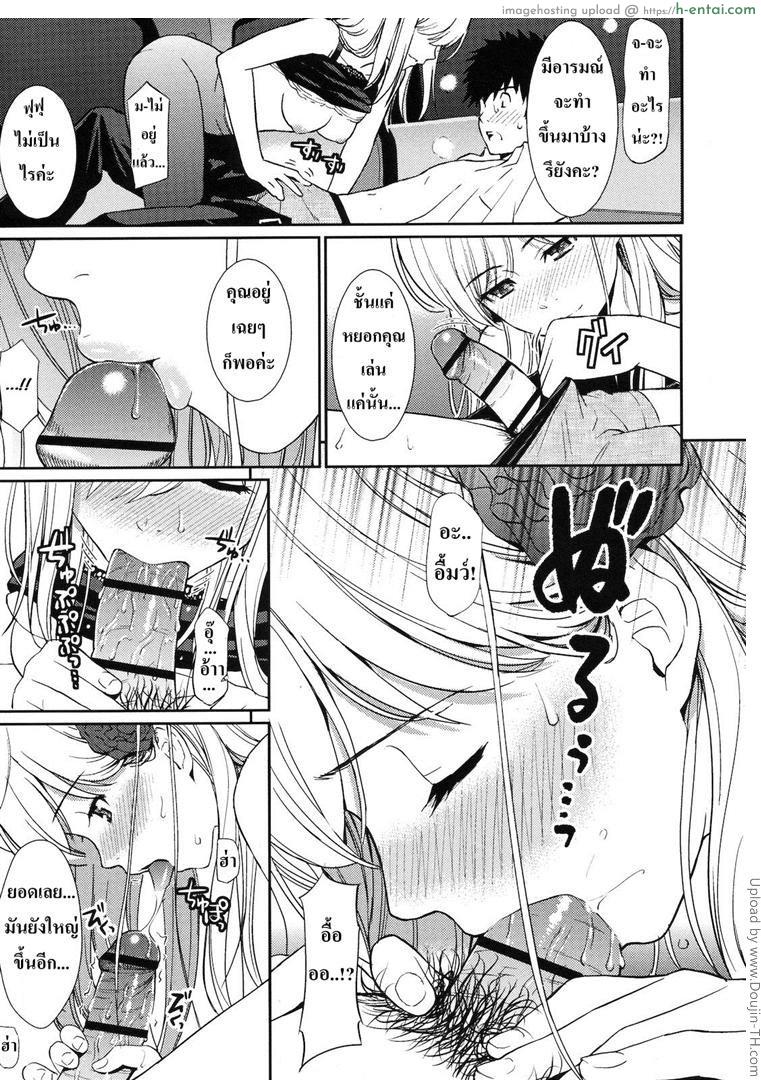 เกือบลืมไปแล้ว - แผ่น 9