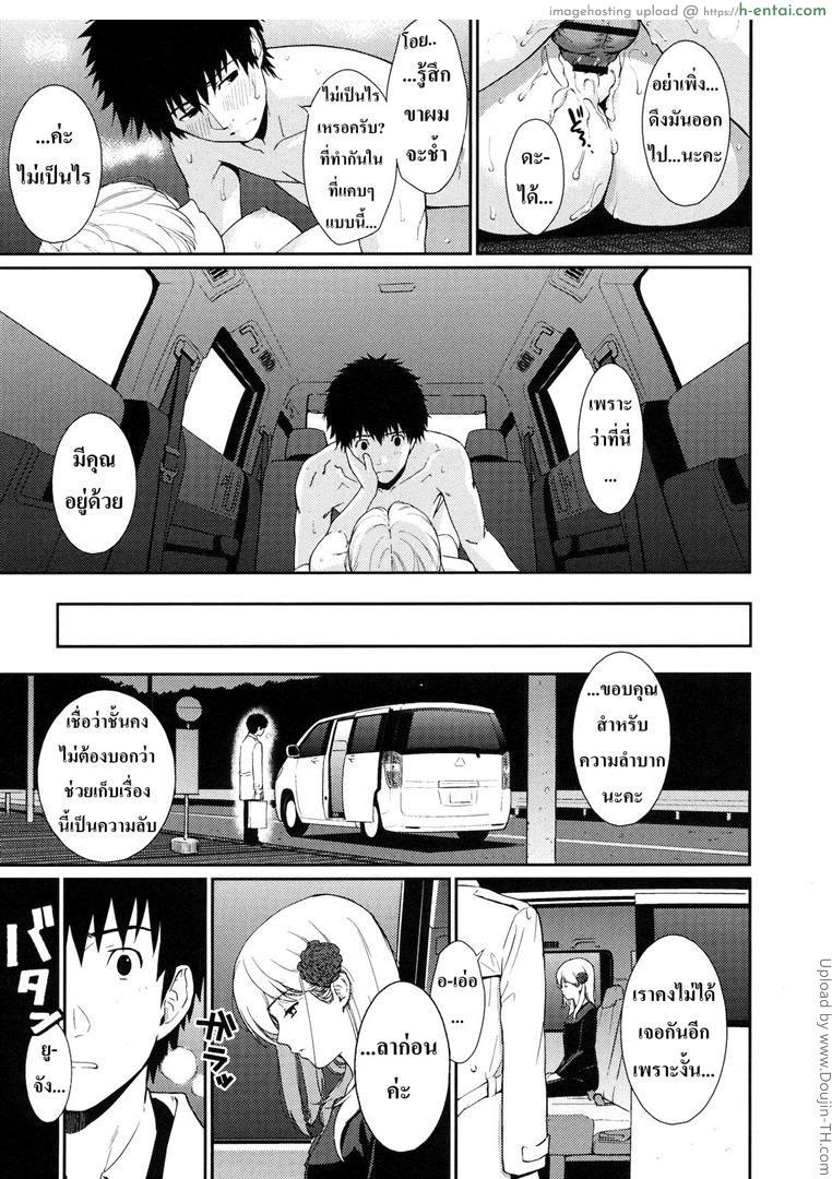 เกือบลืมไปแล้ว - แผ่น 19