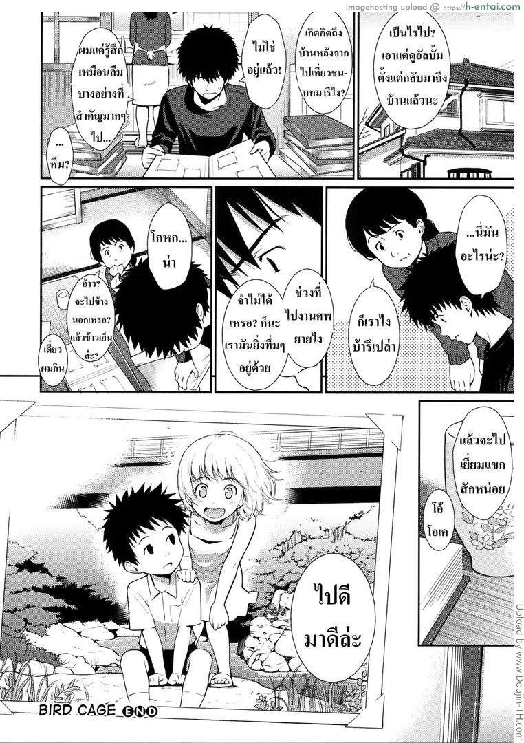 เกือบลืมไปแล้ว - แผ่น 20