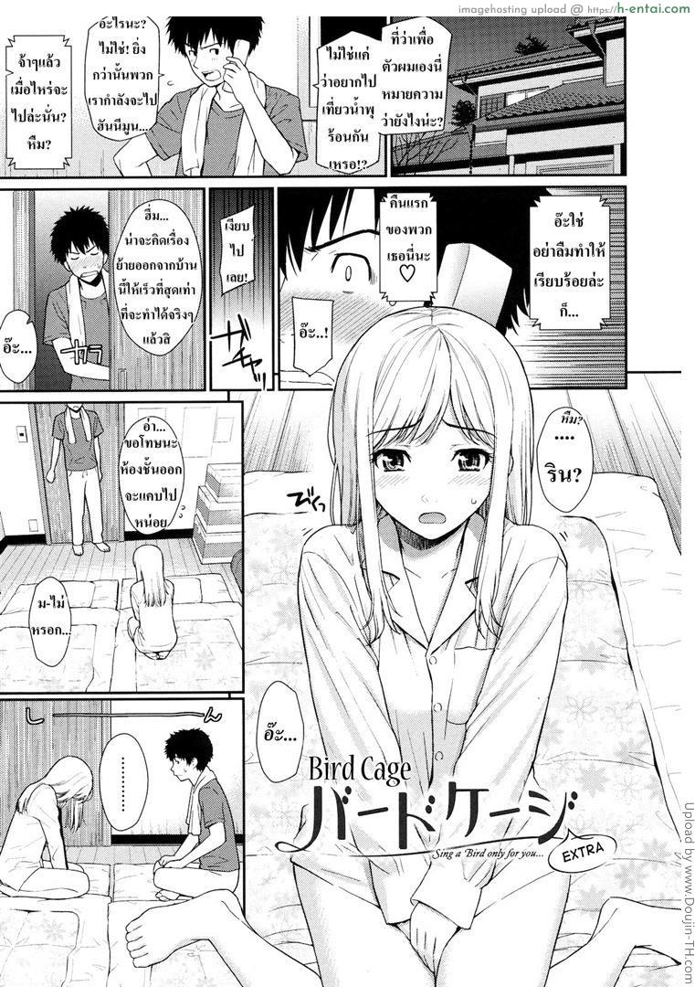 เกือบลืมไปแล้ว - แผ่น 21