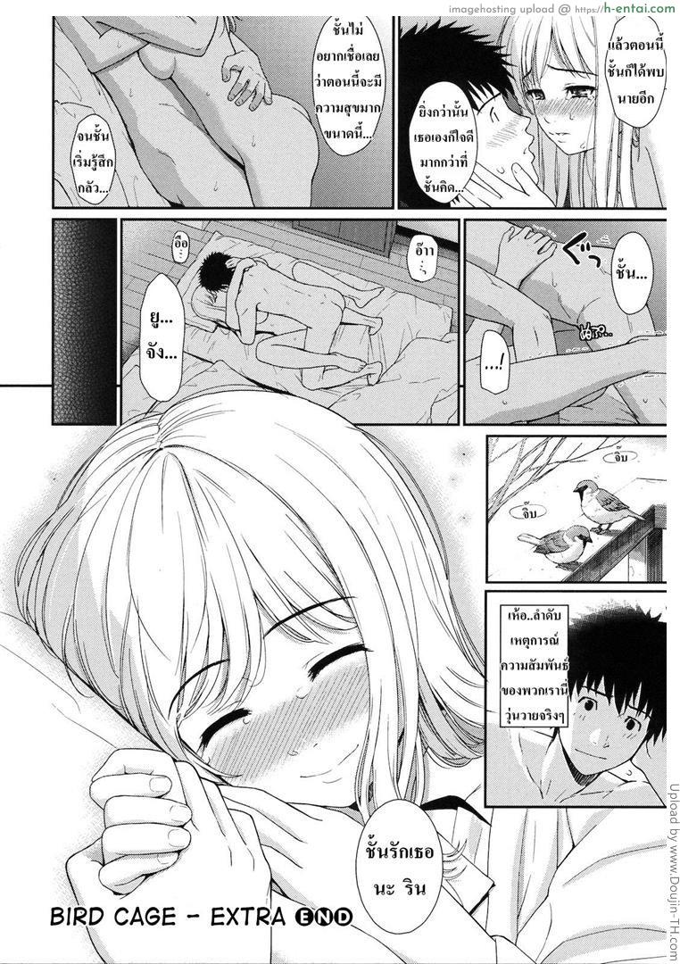 เกือบลืมไปแล้ว - แผ่น 24