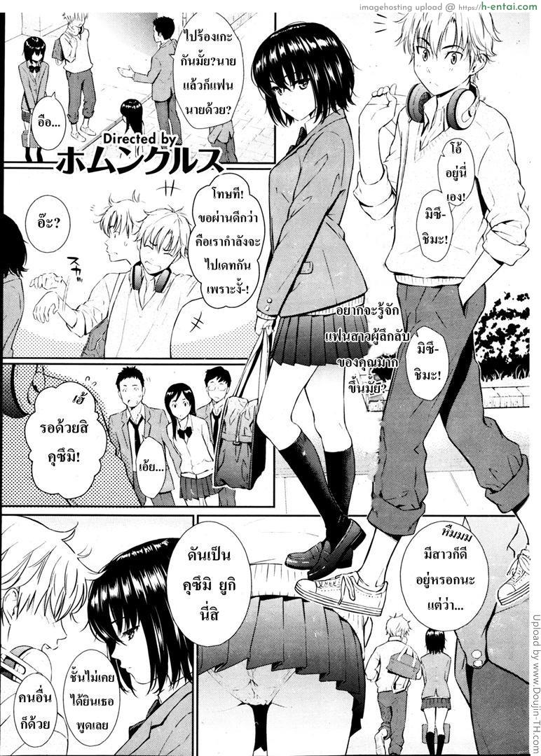 โดจิน คำที่ไม่กล้าบอก [Homunculus] Silent Princess แปลไทย 3