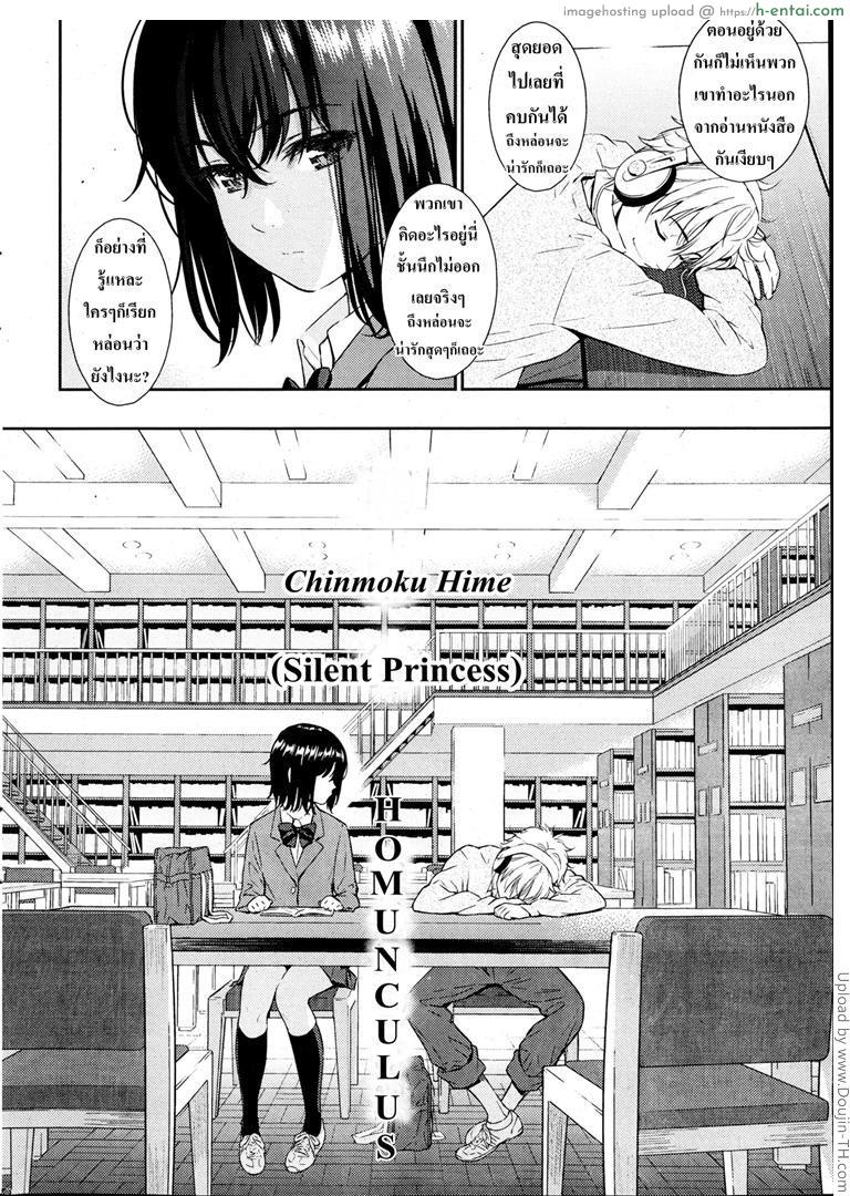 คำที่ไม่กล้าบอก - แผ่น 2