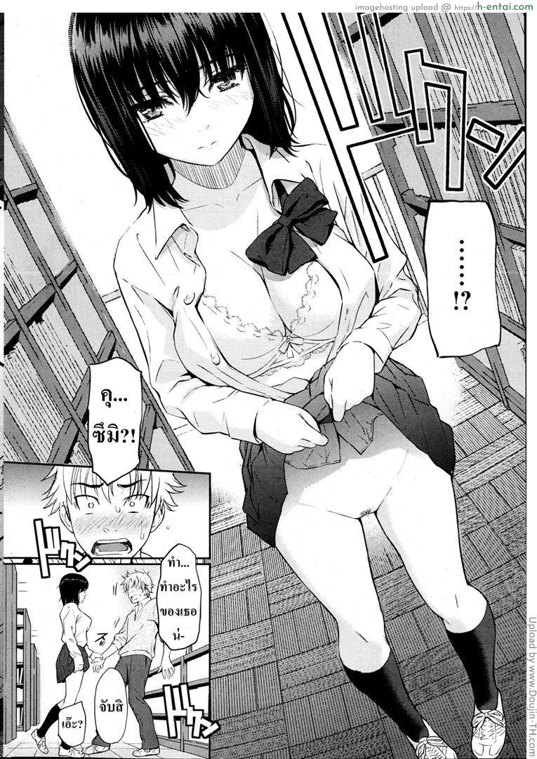 คำที่ไม่กล้าบอก - แผ่น 6