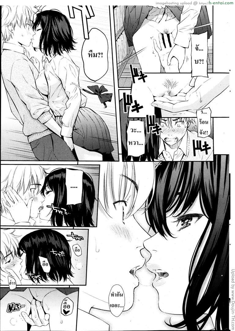 คำที่ไม่กล้าบอก - แผ่น 7