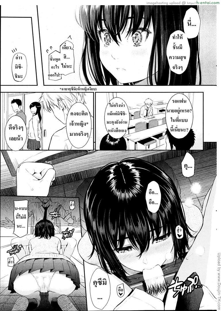 คำที่ไม่กล้าบอก - แผ่น 11