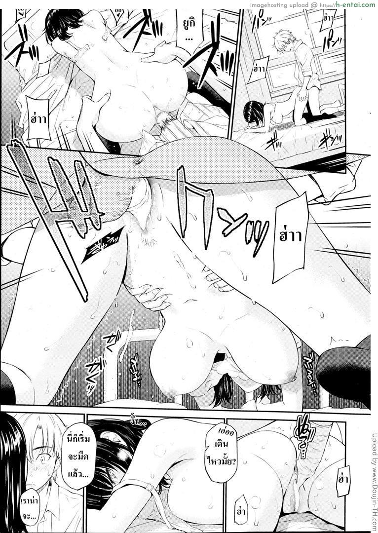 คำที่ไม่กล้าบอก - แผ่น 15