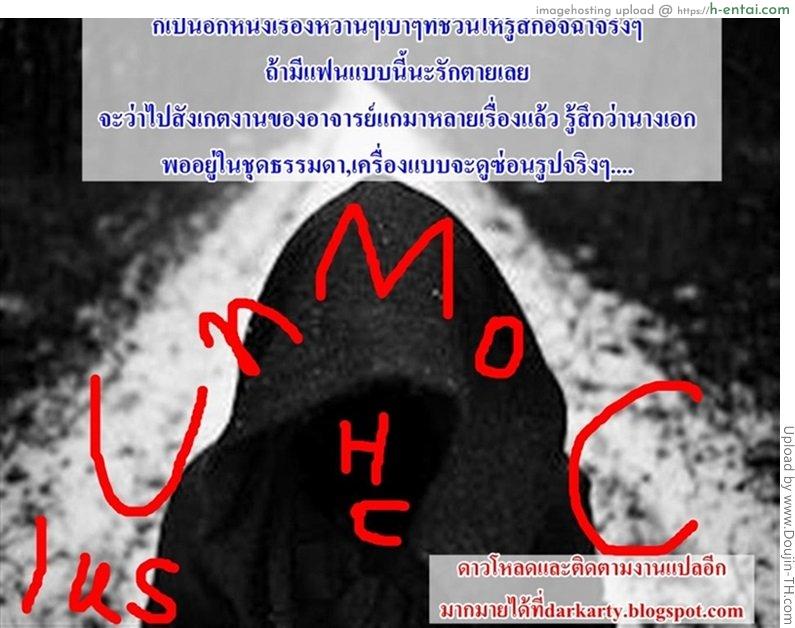 คำที่ไม่กล้าบอก - แผ่น 21