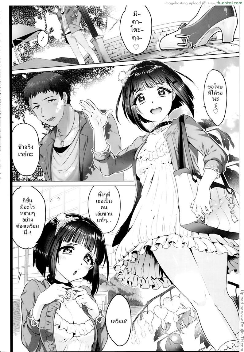 สาวมาโซอยากซาดิส - แผ่น 2