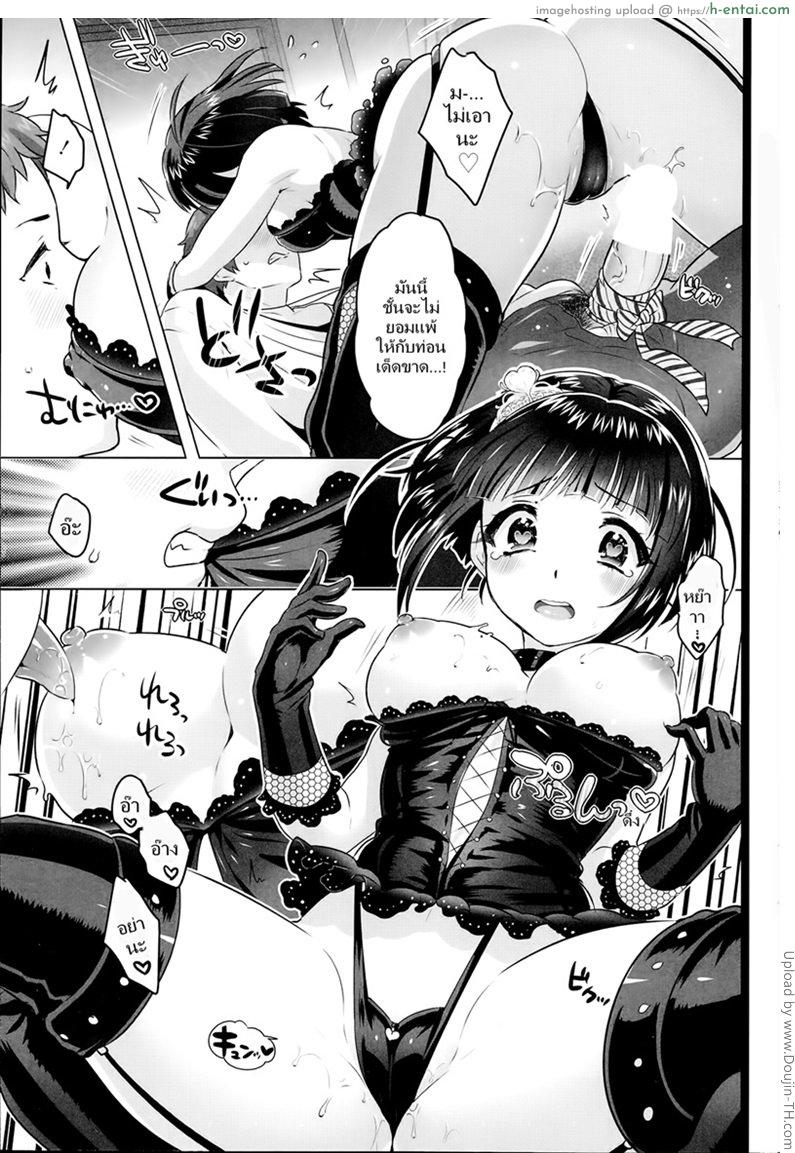 สาวมาโซอยากซาดิส - แผ่น 13