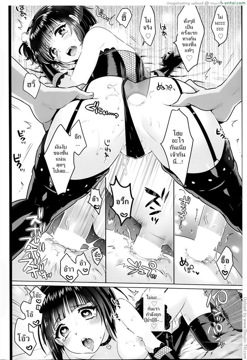 สาวมาโซอยากซาดิส - แผ่น 16