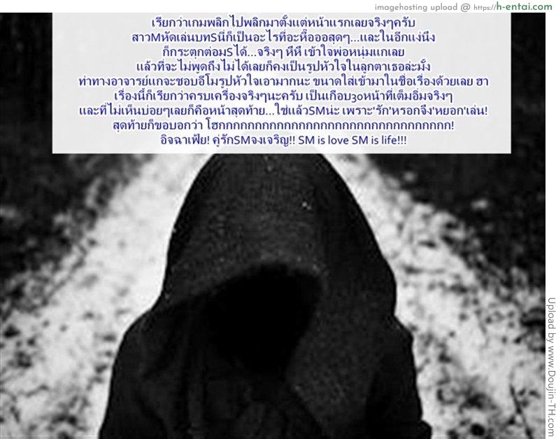 สาวมาโซอยากซาดิส - แผ่น 27