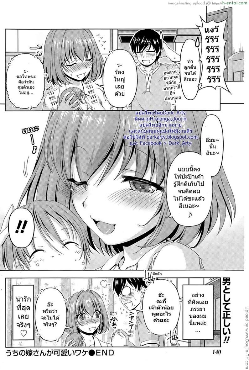 ห่างมานานขอเลิฟที - แผ่น 16