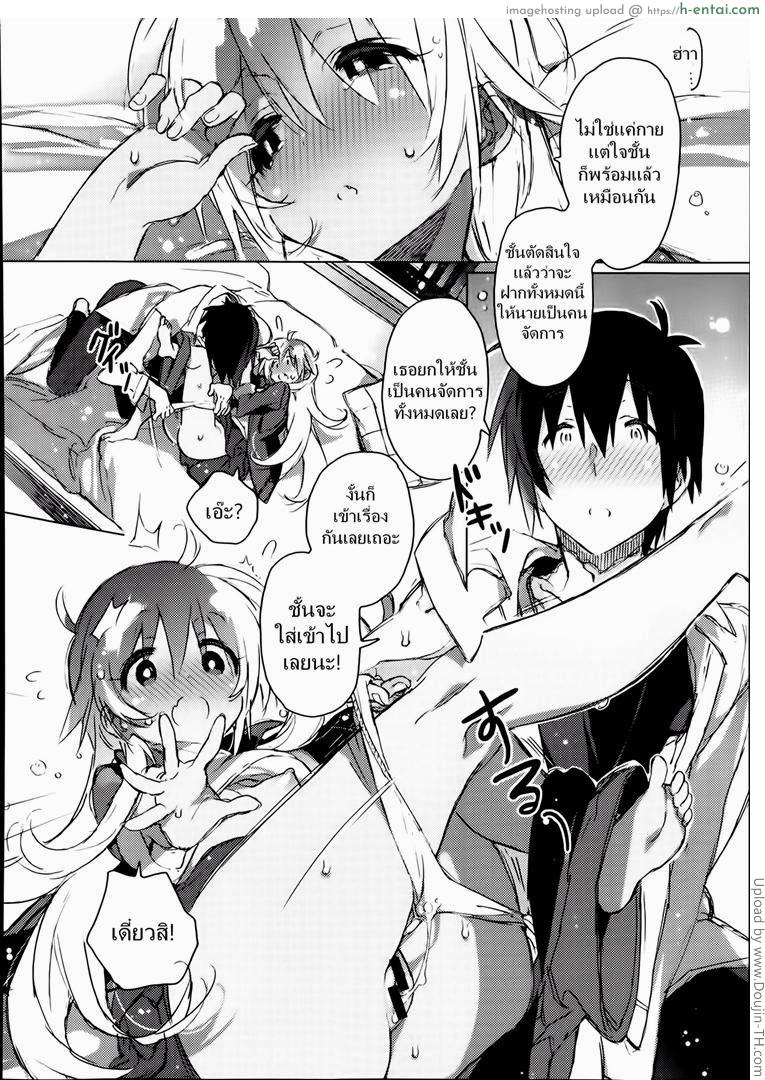 เบื่อเกมมาเซ็กส์กัน - แผ่น 12