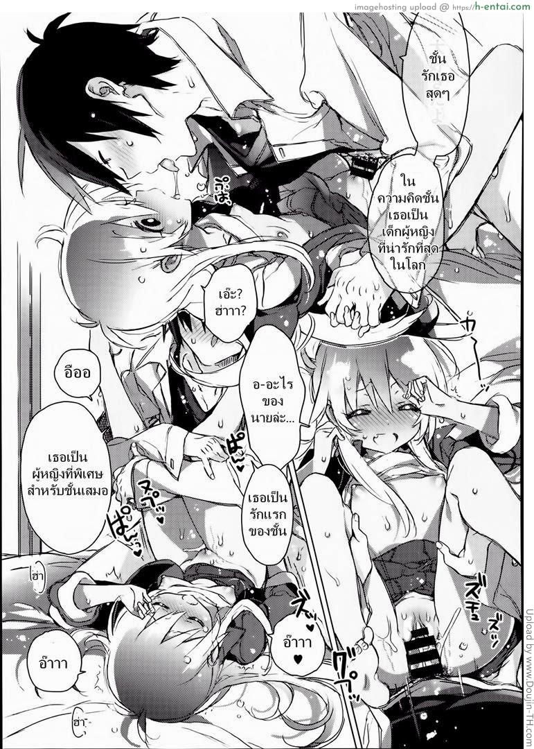 เบื่อเกมมาเซ็กส์กัน - แผ่น 19