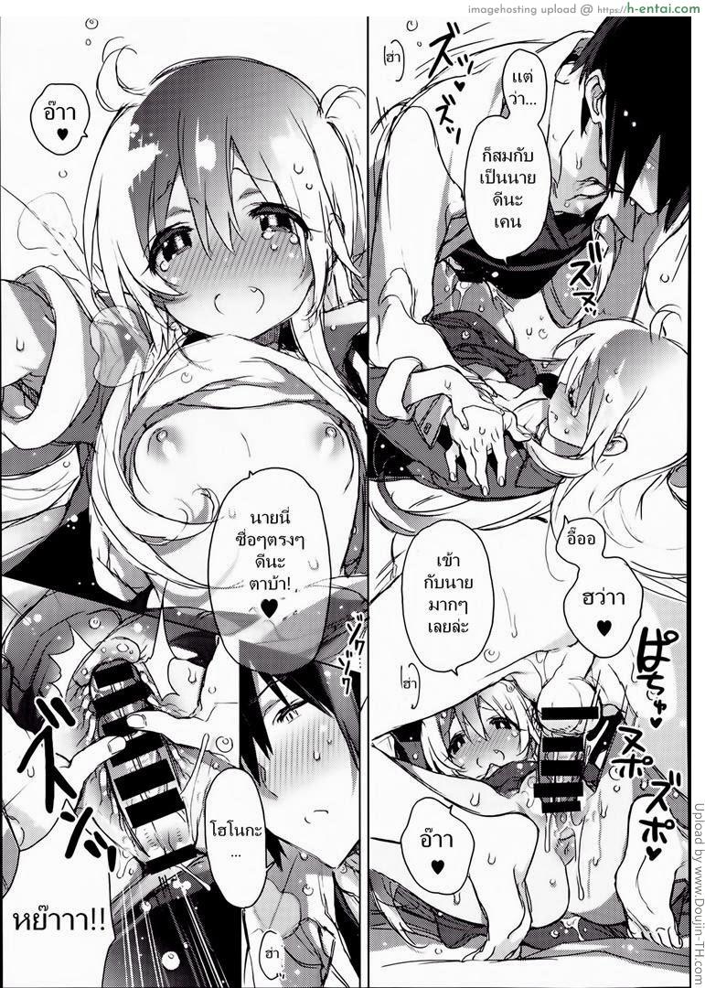เบื่อเกมมาเซ็กส์กัน - แผ่น 21