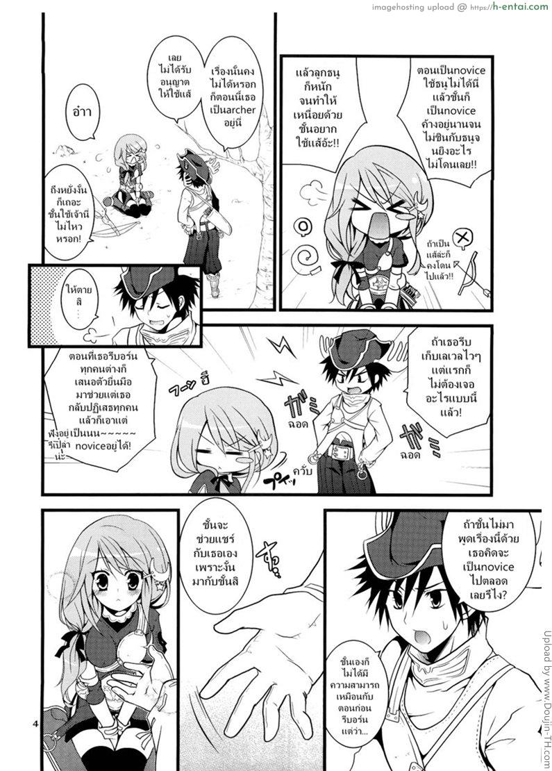 ฉลองเปลี่ยนอาชีพ - แผ่น 4