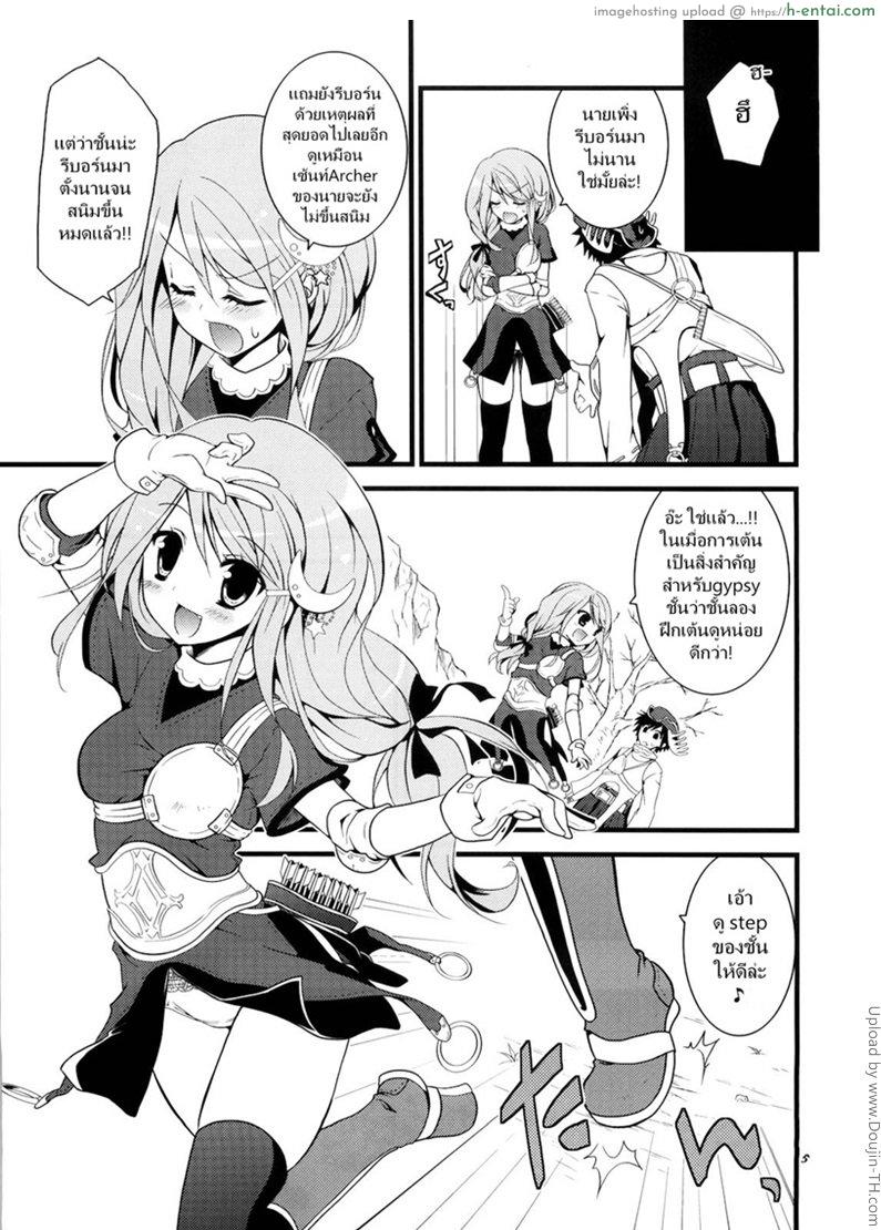 ฉลองเปลี่ยนอาชีพ - แผ่น 5