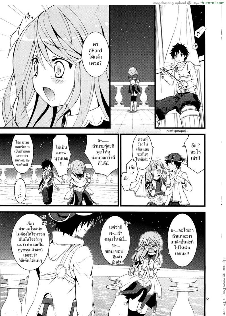 ฉลองเปลี่ยนอาชีพ - แผ่น 9