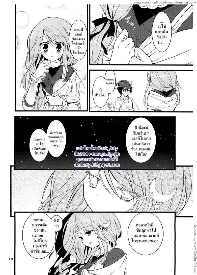 ฉลองเปลี่ยนอาชีพ - แผ่น 10