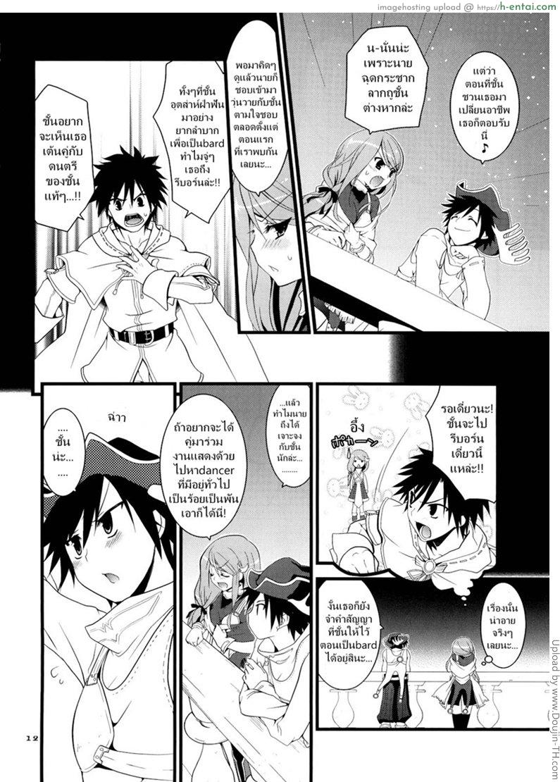 ฉลองเปลี่ยนอาชีพ - แผ่น 12