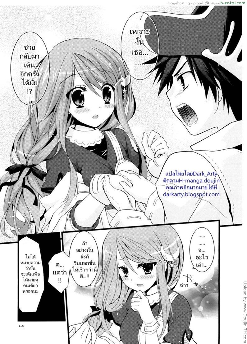 ฉลองเปลี่ยนอาชีพ - แผ่น 14