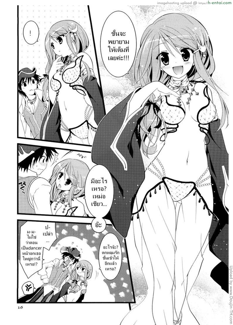 ฉลองเปลี่ยนอาชีพ - แผ่น 16