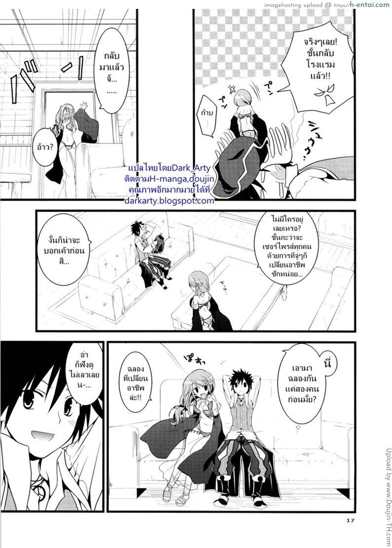 ฉลองเปลี่ยนอาชีพ - แผ่น 17