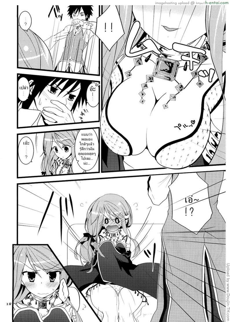 ฉลองเปลี่ยนอาชีพ - แผ่น 18