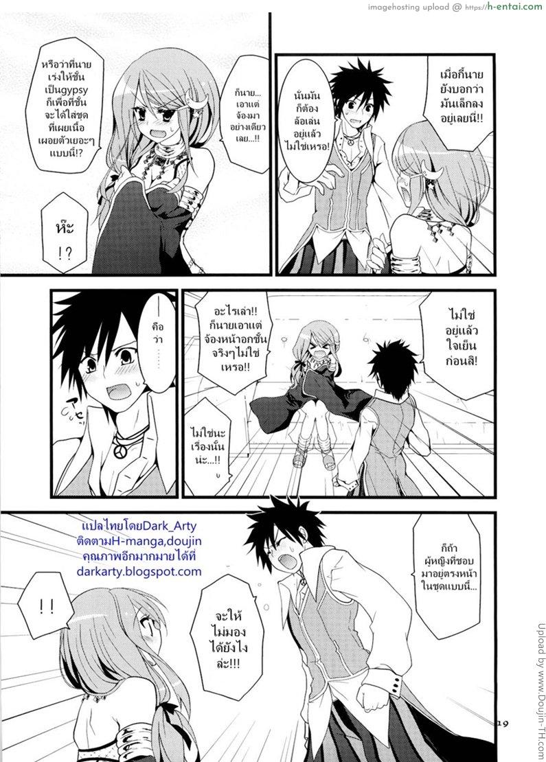 ฉลองเปลี่ยนอาชีพ - แผ่น 19