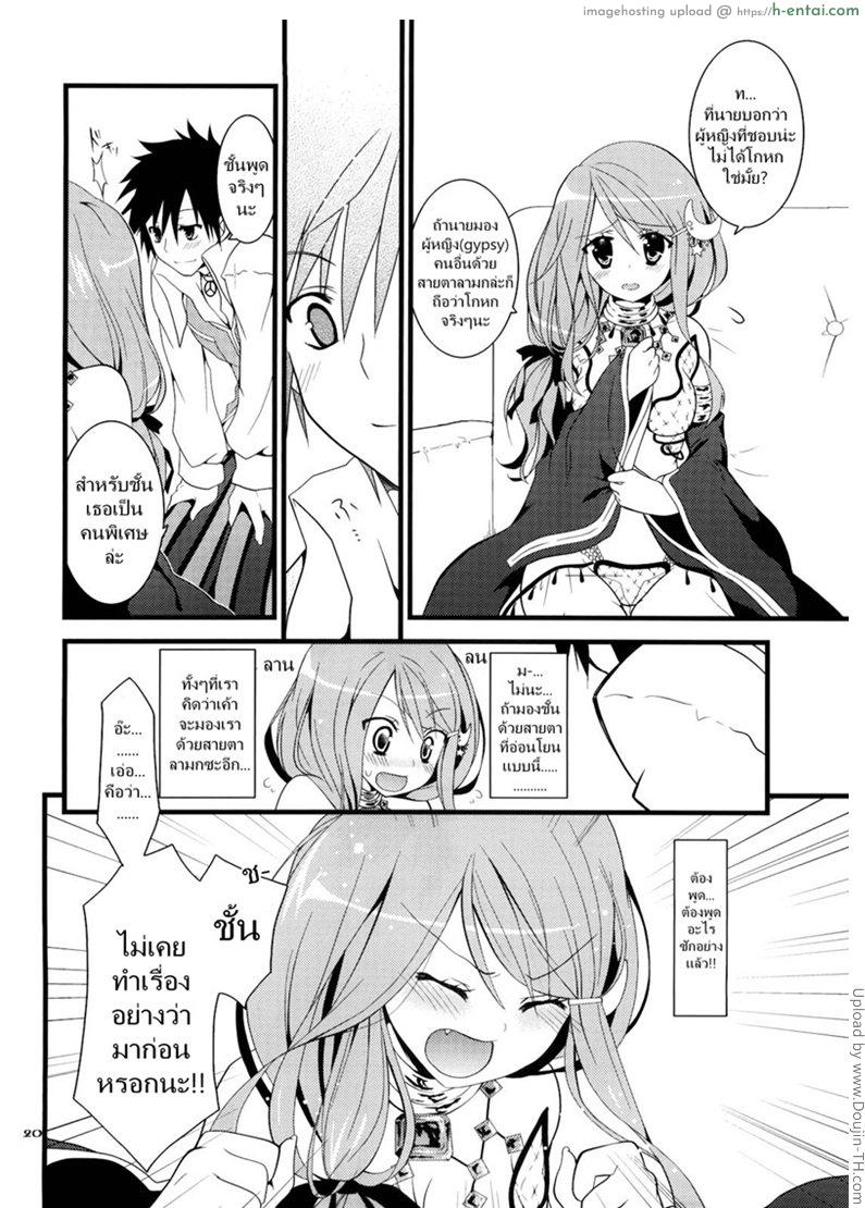 ฉลองเปลี่ยนอาชีพ - แผ่น 20