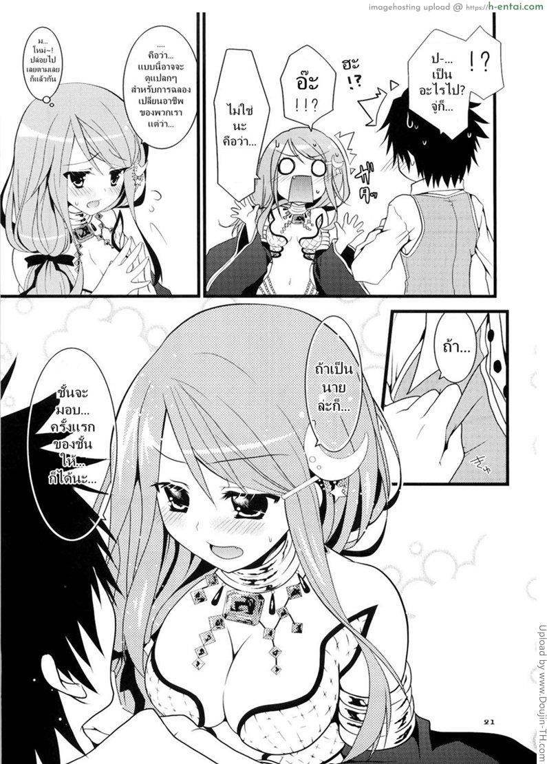 ฉลองเปลี่ยนอาชีพ - แผ่น 21