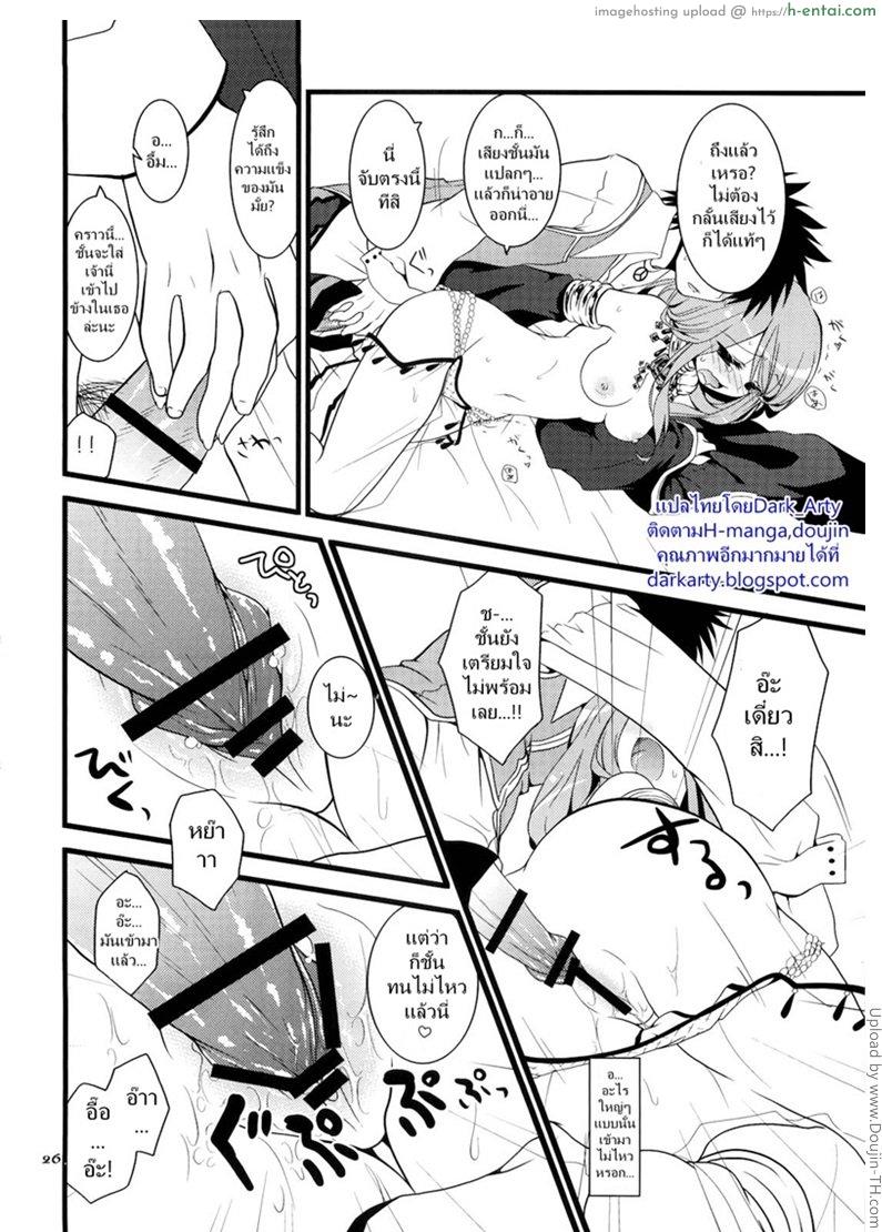 ฉลองเปลี่ยนอาชีพ - แผ่น 26