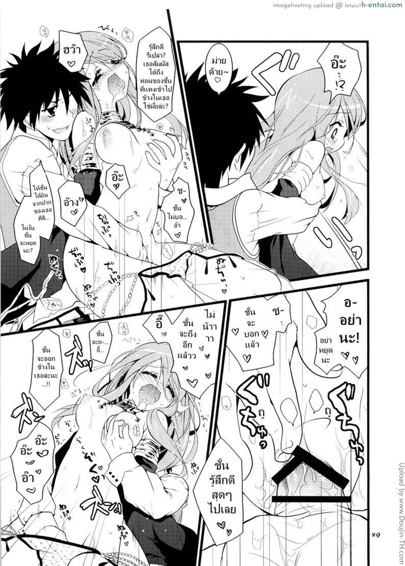 ฉลองเปลี่ยนอาชีพ - แผ่น 29