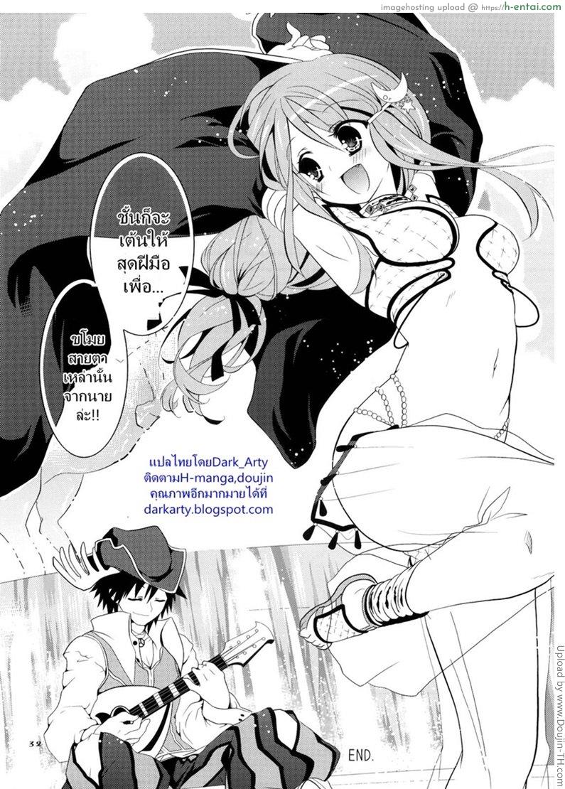 ฉลองเปลี่ยนอาชีพ - แผ่น 32