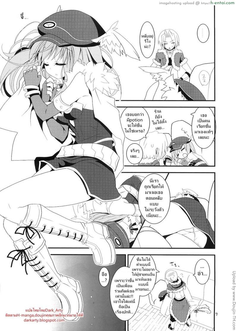 เธอไม่ไร้ประโยชน์หรอกนะ - แผ่น 2