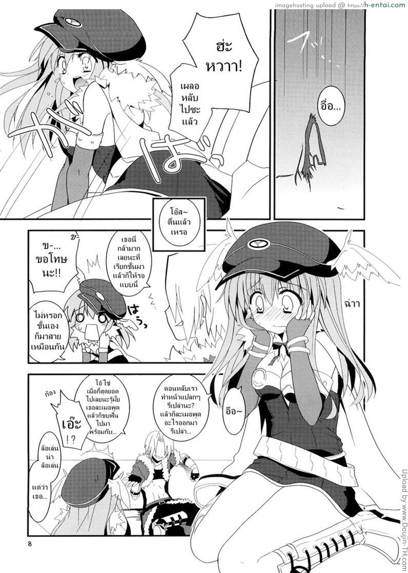 เธอไม่ไร้ประโยชน์หรอกนะ - แผ่น 3